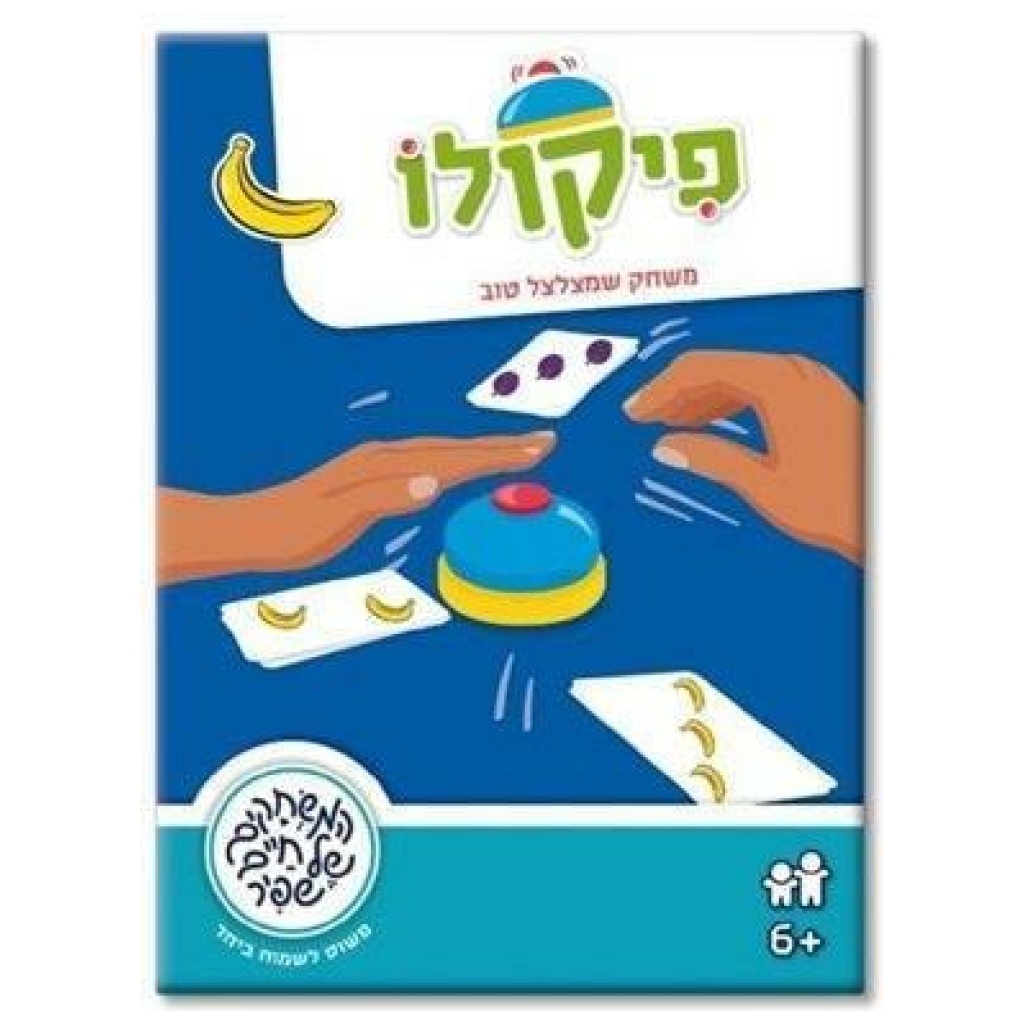 פיקולו