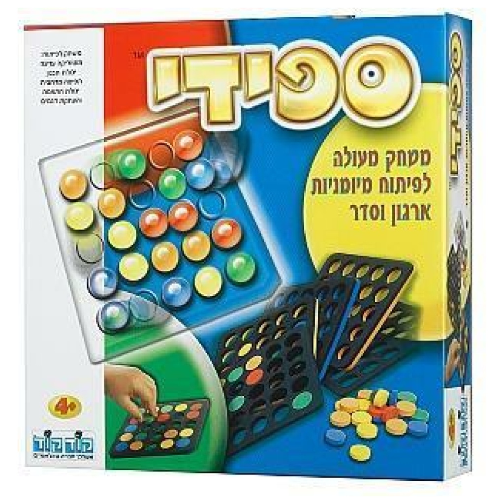 ספידי
