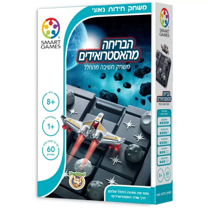 הבריחה מהאסטרואידים