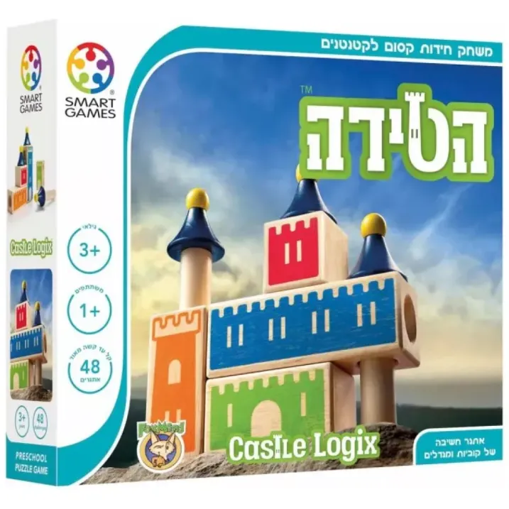 הטירה