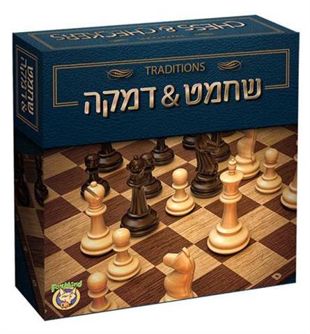 שחמט&דמקה {קטן}