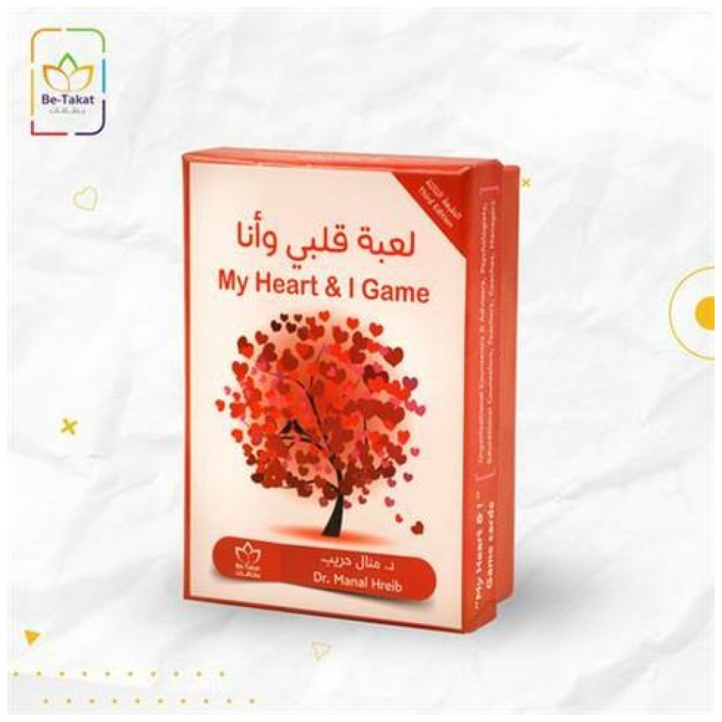 قلبي وانا