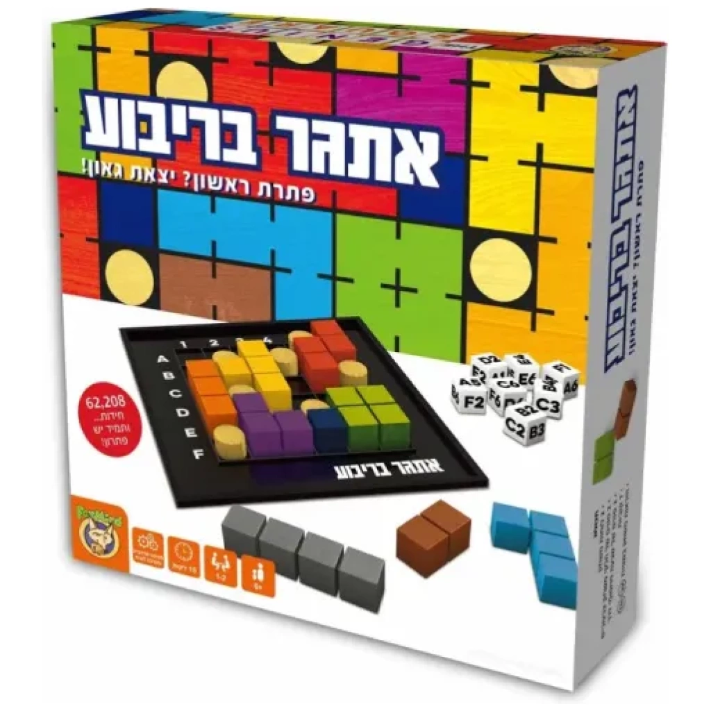 אתגר בריבוע