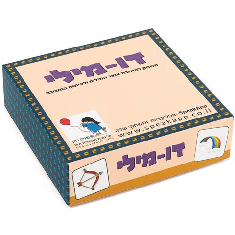 דו-מילי
