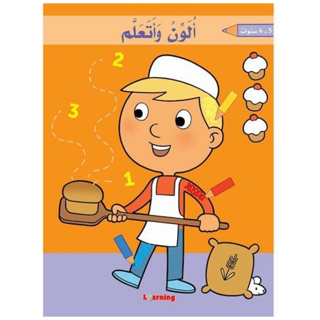 الون واتعلم  5-6 سنوات