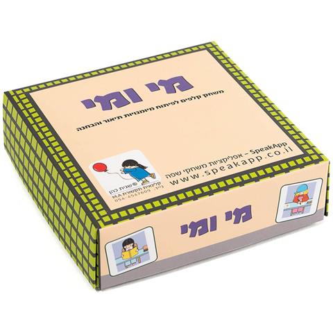 מי ומי.