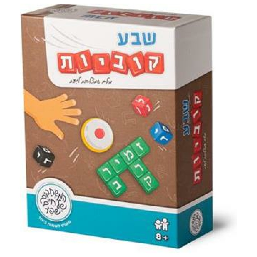שבע קוביות