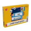 المقاطع الصوتية للكلمات