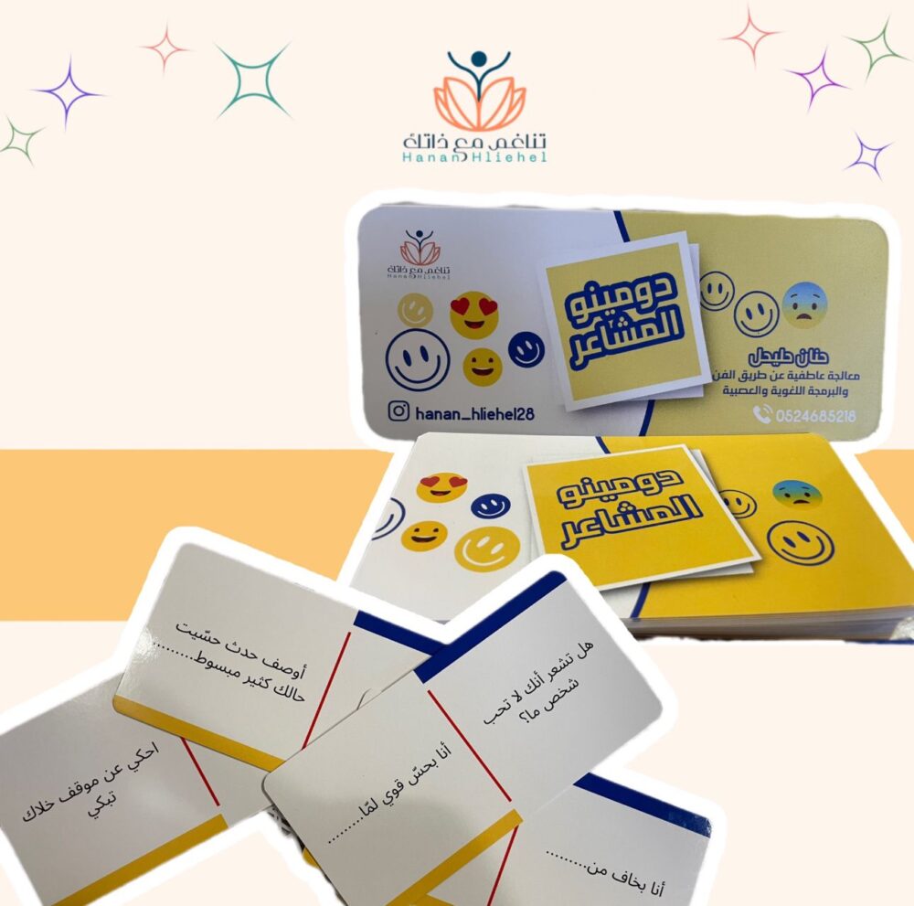 دومينو المشاعر
