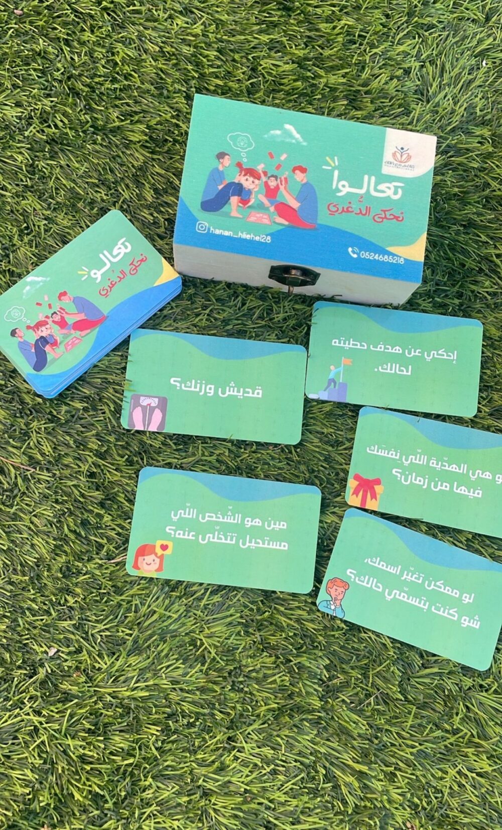 تعالوا نحكي دغري