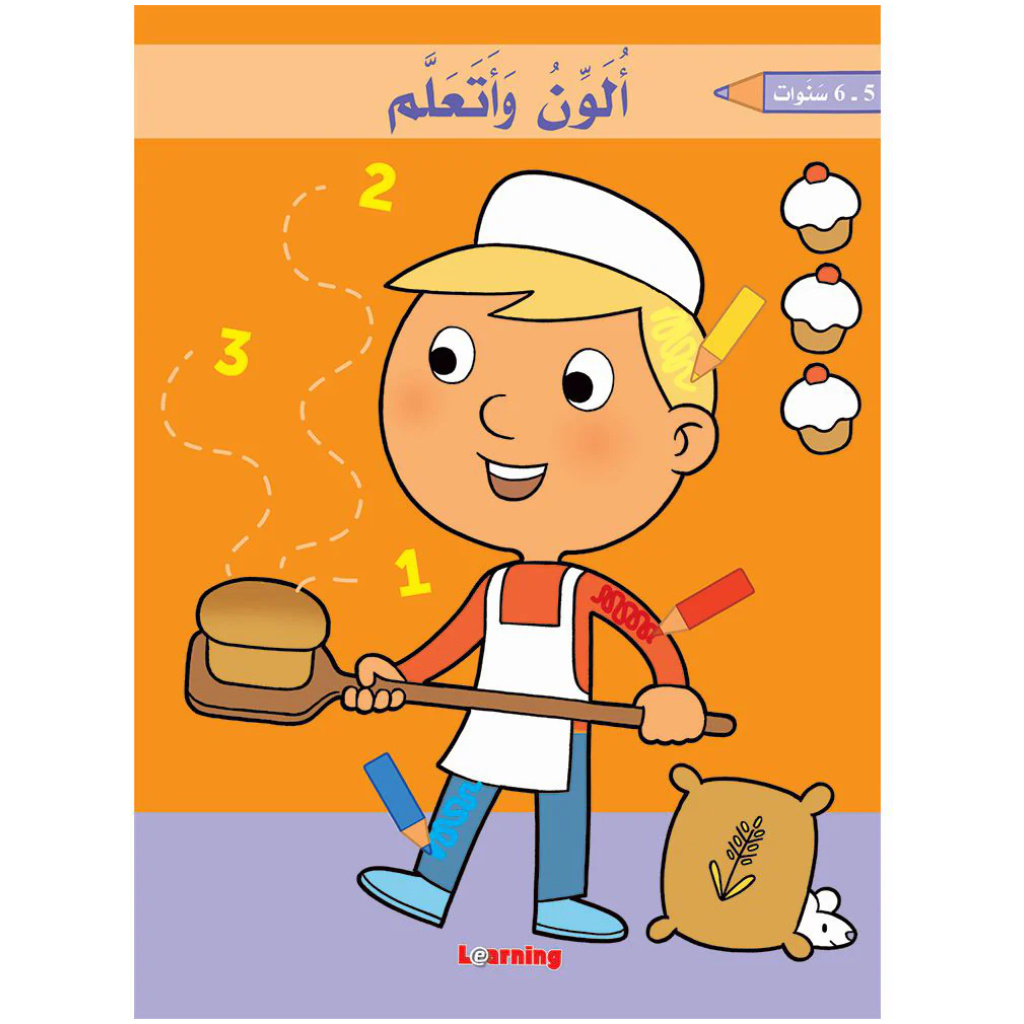 الون واتعلم  5-6 سنوات