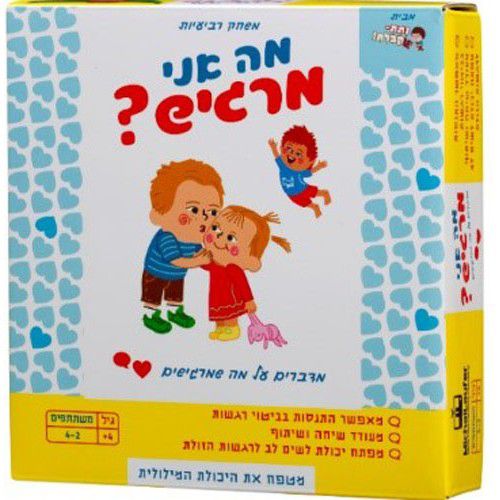 מה אני מרגיש ?
