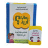 ماذا أريد ؟
