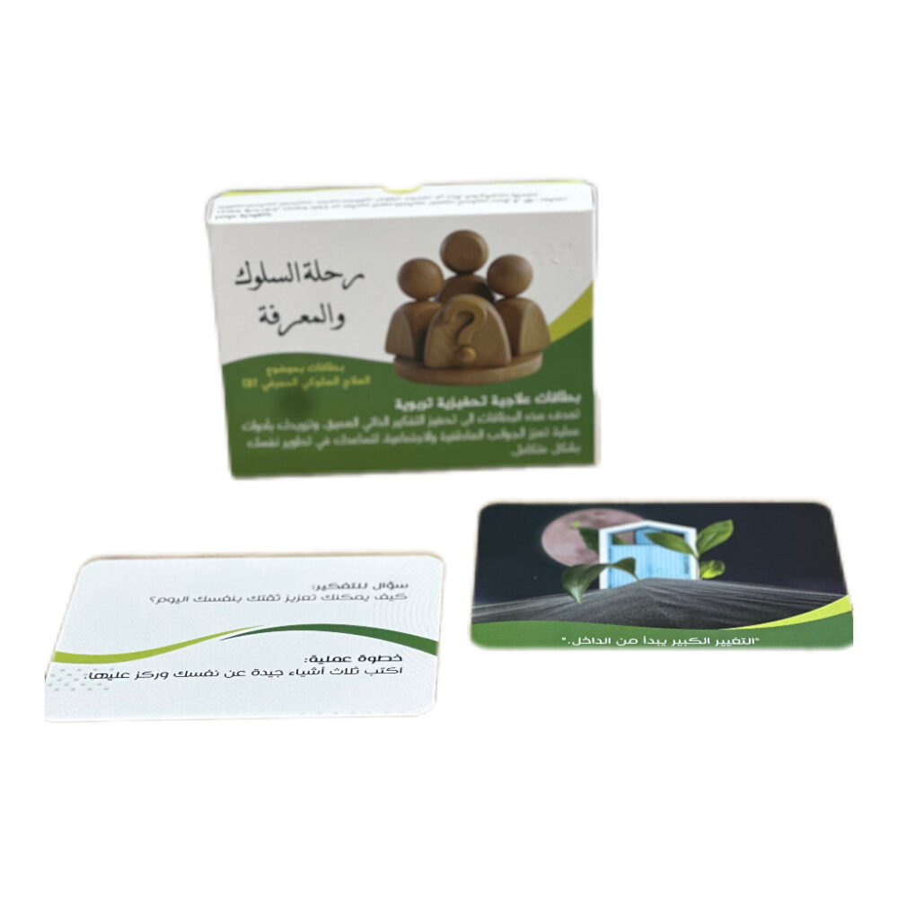 مرحلة السلوك والمعرفة