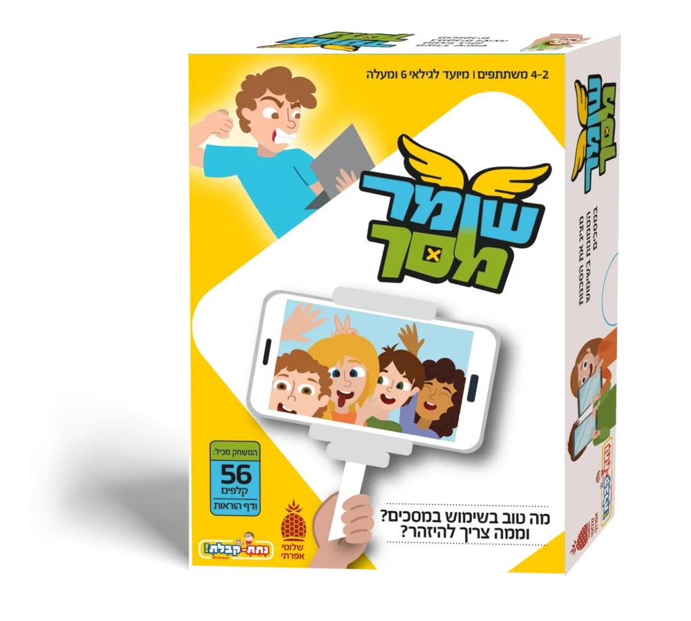שומר מסך