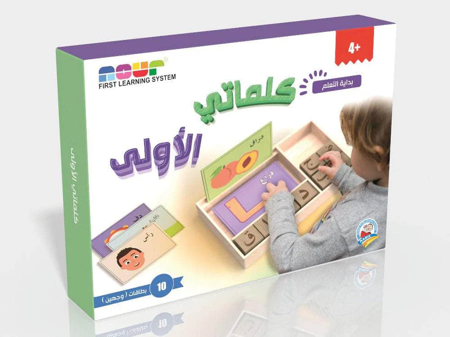 بداية التعلم كلماتي الاولى
