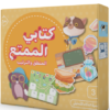 كتابي الممتع المنطق والترتيب