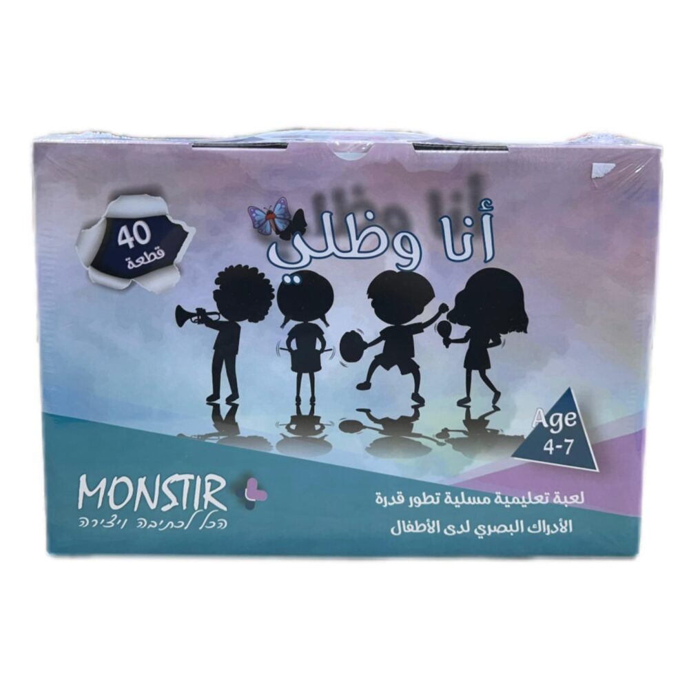 انا وظلي