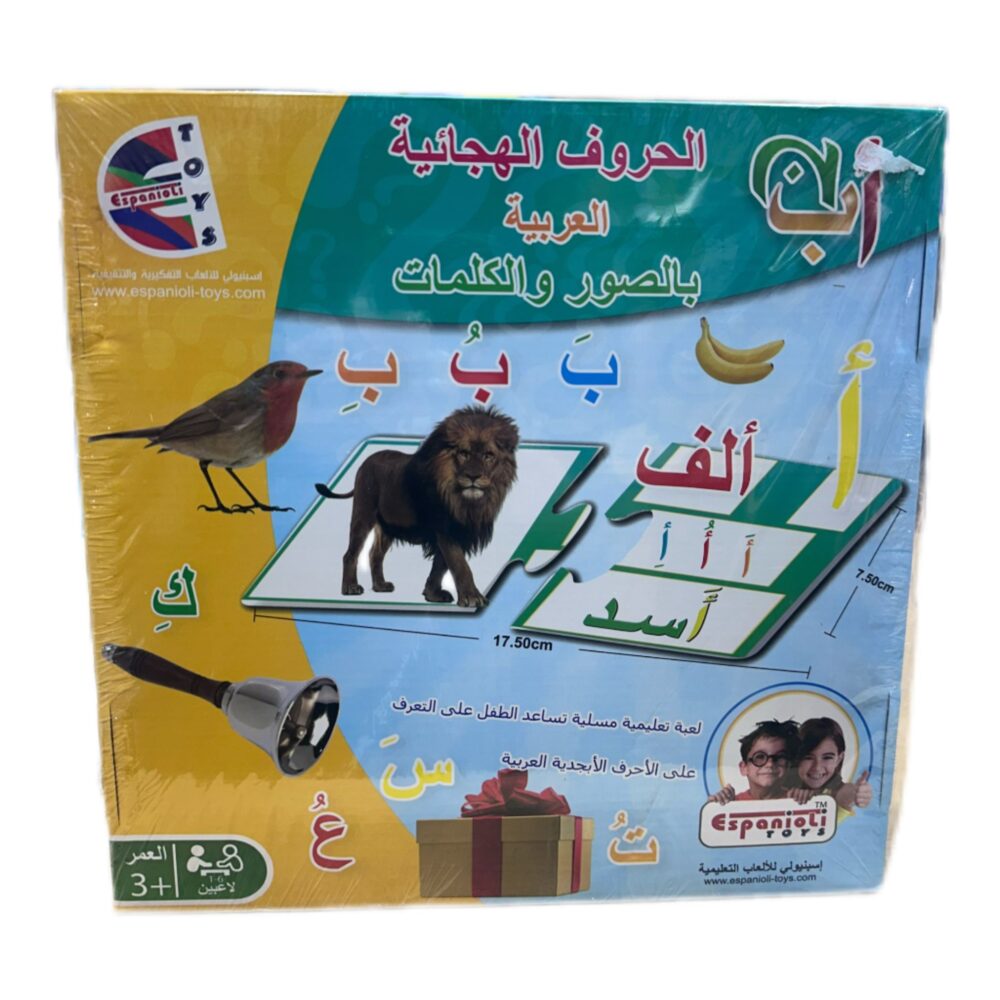 الحروف الهجائية العربية بالصور والكلمات