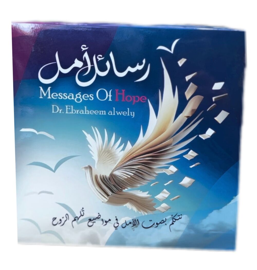 بطاقات رسائل امل
