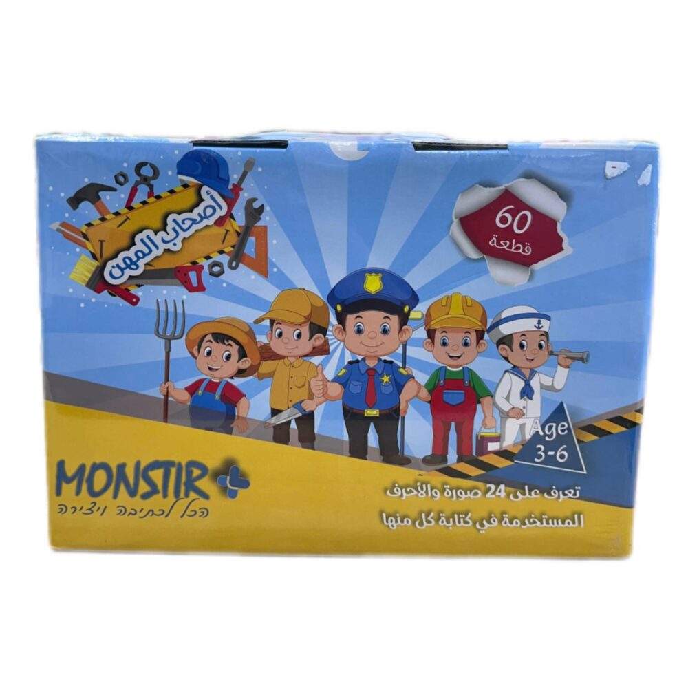 اصحاب المهن