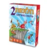 חלומות 2