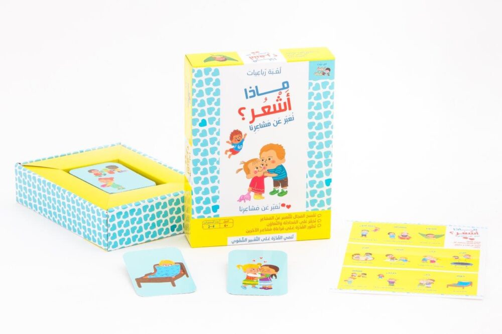 ماذا اشعر؟ نعبر عن مشاعرنا