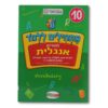 מתחילים ללמוד כיתות ג-ה