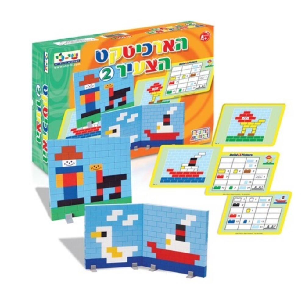 הארכיטקט הצעיר 2