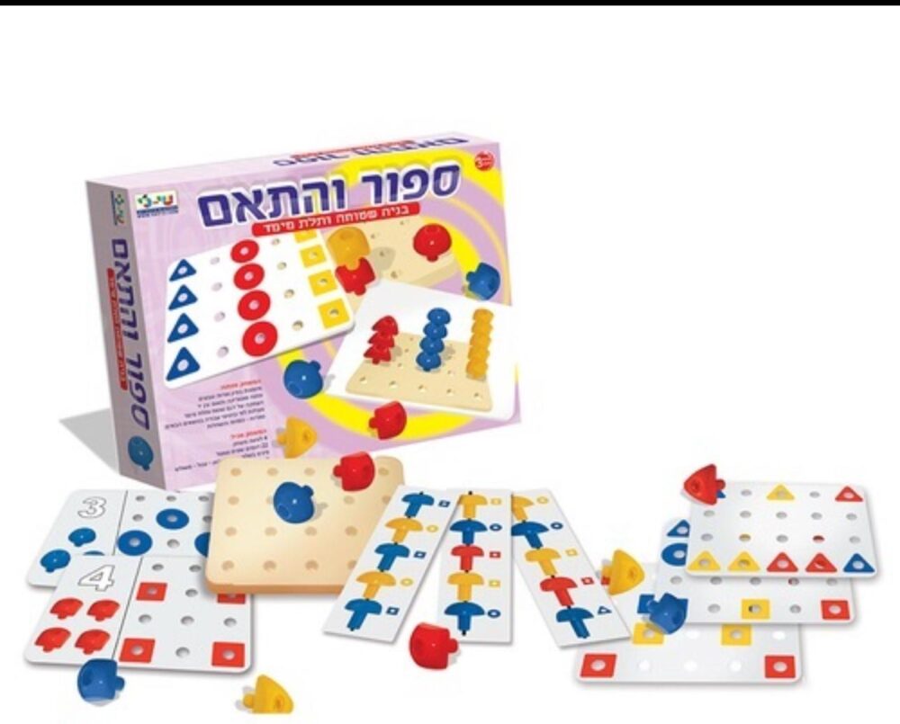 ספור והתאם שי לי