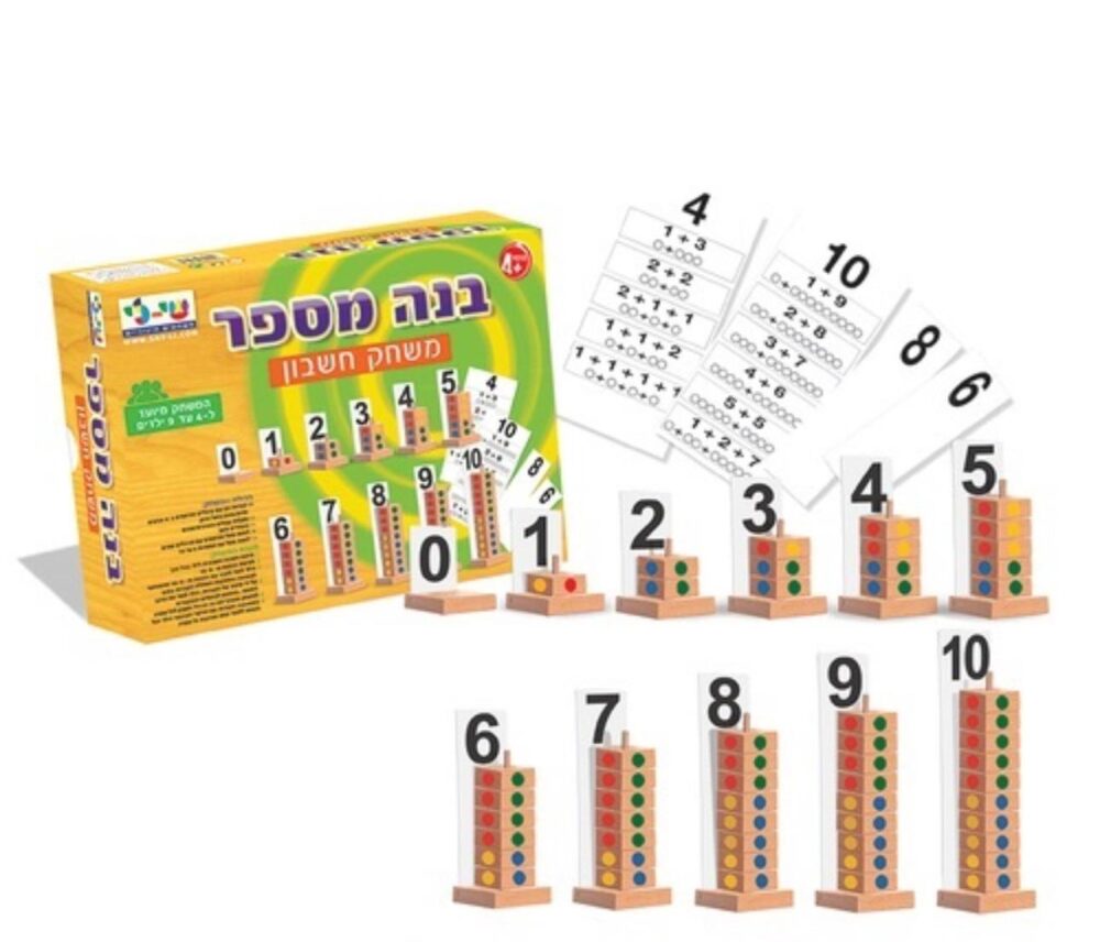 משחק חשבון בנה מספר