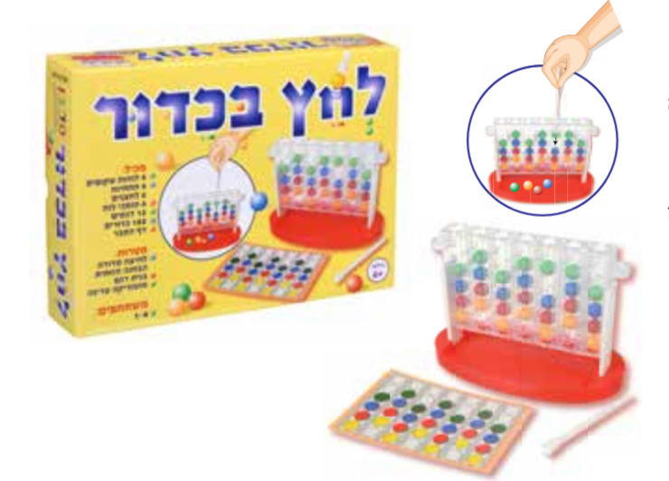 לחץ בכדור