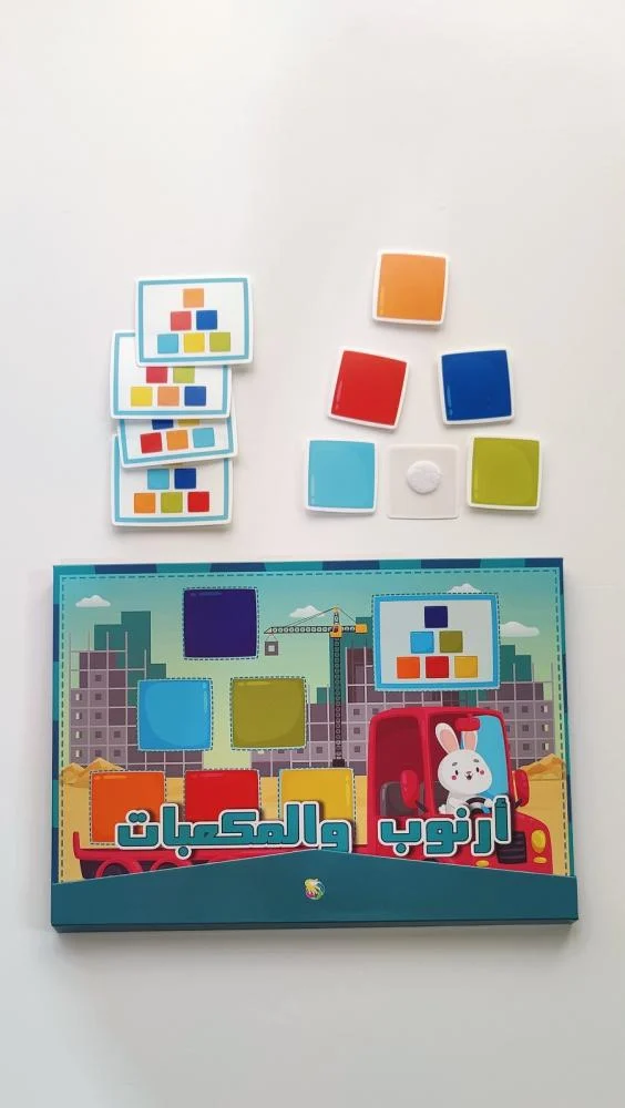 ارنوب والمكعبات
