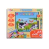البازل الناطق الحيوانات والحروف