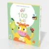 اول 100 كلمة مع نوافذ كبيرة المزرعة
