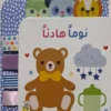 نوما هادئا