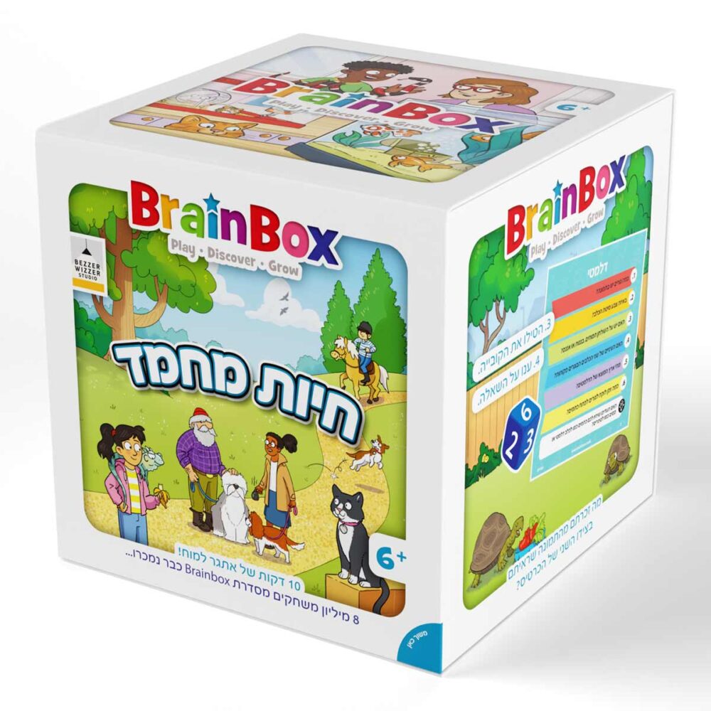מה בתמונה חיות מחמד BrainBox משחק זיכרון חזותי