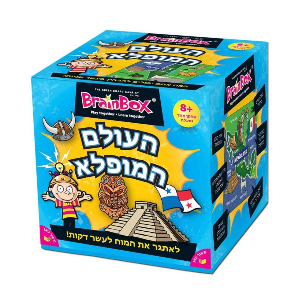 מה בתמונה העולם המופלא משחק זיכרון חזותי