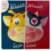 المشاعر المتبدلة محب حزين