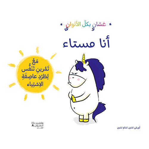 غسان بكل الاوان انا مستاء