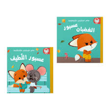 عالم المشاعر المتناقضة عسبور اللطيف الغضبان