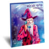 קלפי מרלן מסרים ותובנות